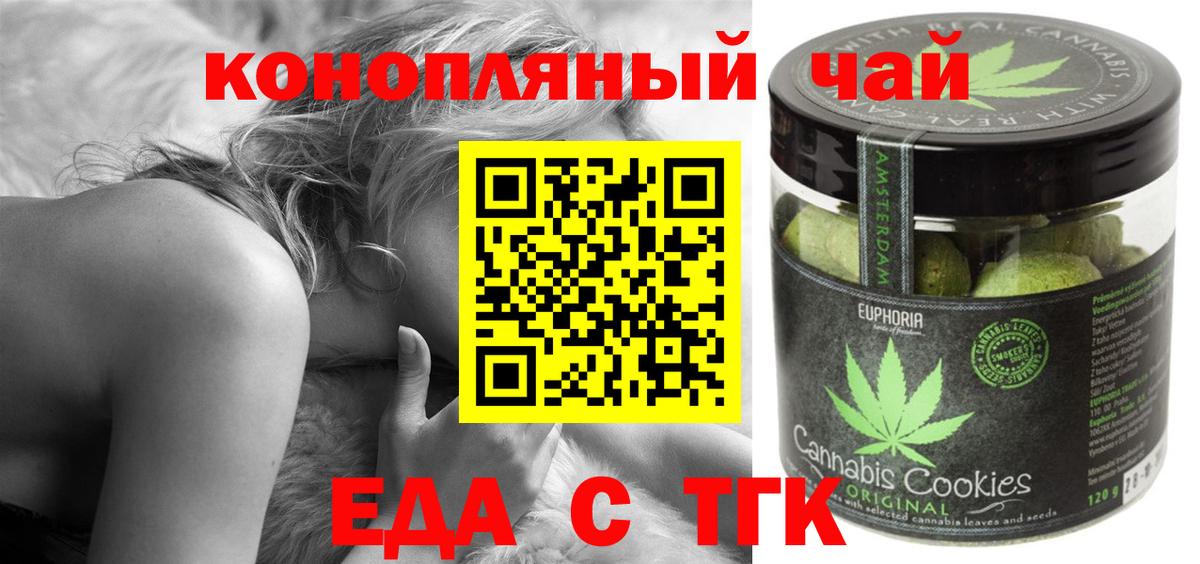 Егорьевск  Canna-Cookies конопля  Вход с VPN 