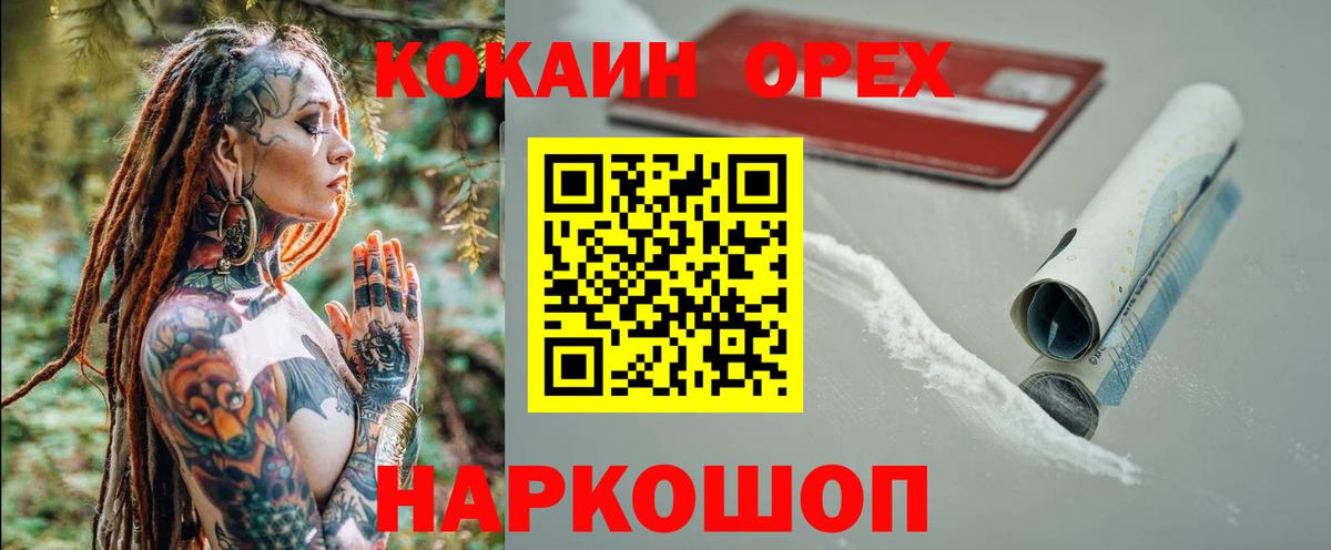 Кокаин Fish Scale  Вход с VPN  Кокаин VHQ  Кокаин  Егорьевск 
