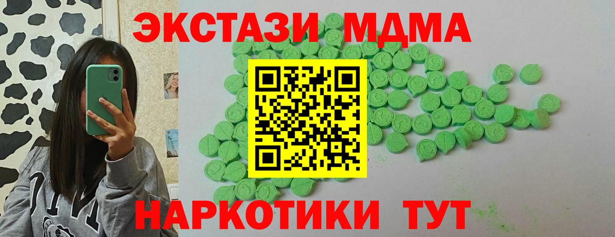 Экстази VHQ Егорьевск