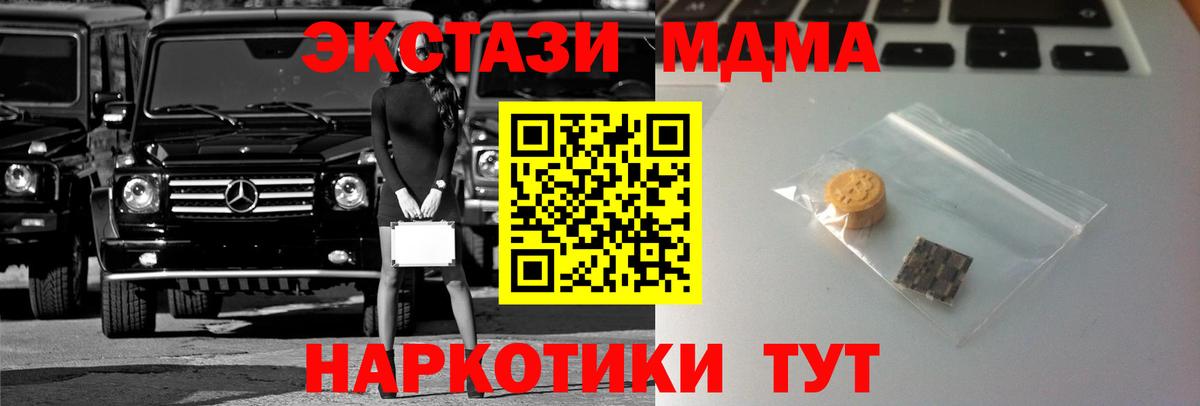 Егорьевск  ЭКСТАЗИ 99%  Экстази XTC  Экстази  Вход с VPN 