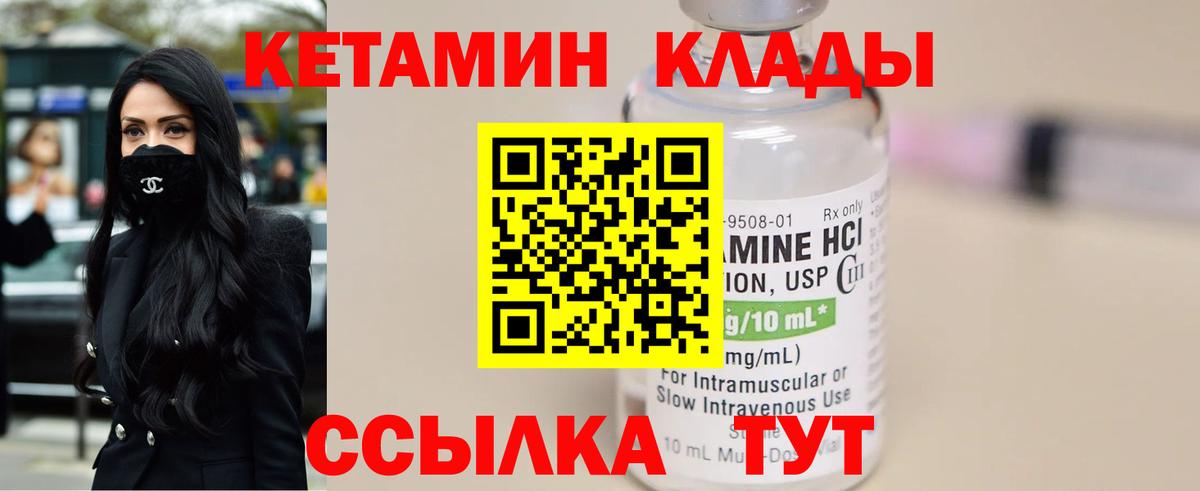 Кетамин ketamine  Вход с VPN  КЕТАМИН ketamine  Егорьевск 