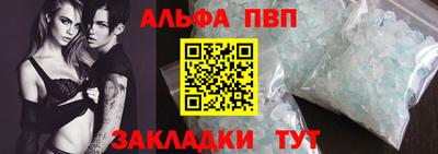 стафф Кинель