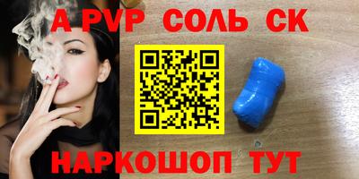 стафф Кинель