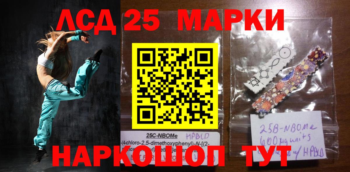 ЛСД экстази кислота  Вход с VPN  LSD-25 экстази ecstasy  Егорьевск 