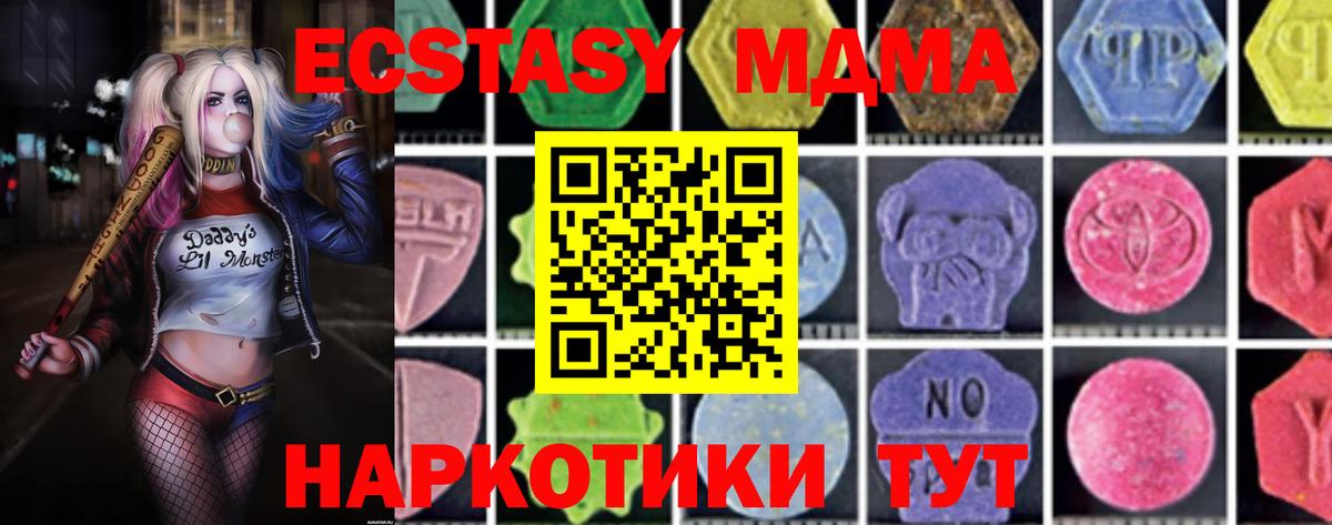 Егорьевск  МДМА Molly  MDMA  MDMA молли  Вход с VPN 