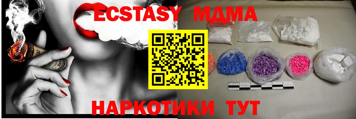 MDMA молли Егорьевск