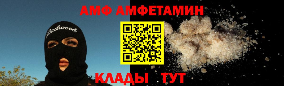 Первитин пудра  Вход с VPN  МЕТАМФЕТАМИН  Егорьевск 