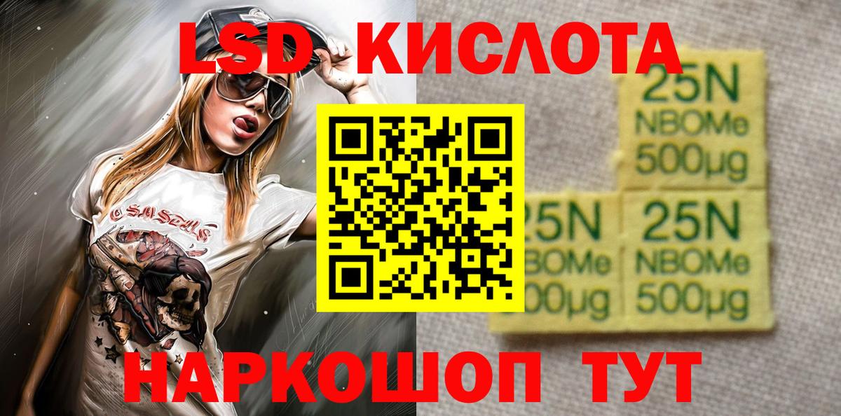 Марки NBOMe 1500мкг  Вход с VPN  закладки  Егорьевск 
