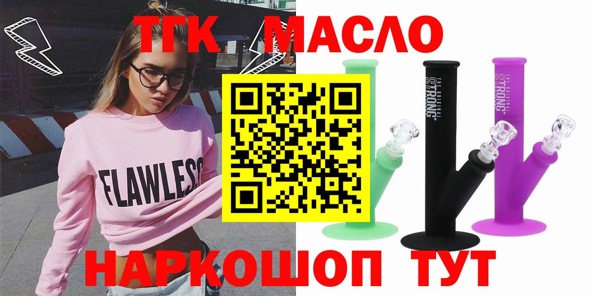 Дистиллят ТГК вейп Егорьевск