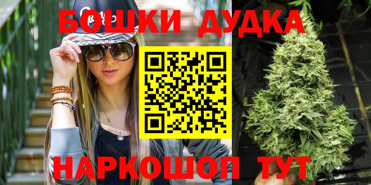 Шишки марихуана сатива  Шишки марихуана гибрид  Егорьевск  Бошки марихуана тримм  Бошки марихуана сатива  Вход с VPN 